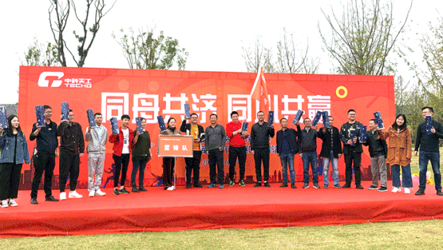 中科天工趣味運(yùn)動(dòng)會(huì)07.gif 中科天工趣味運(yùn)動(dòng)會(huì)07.gif