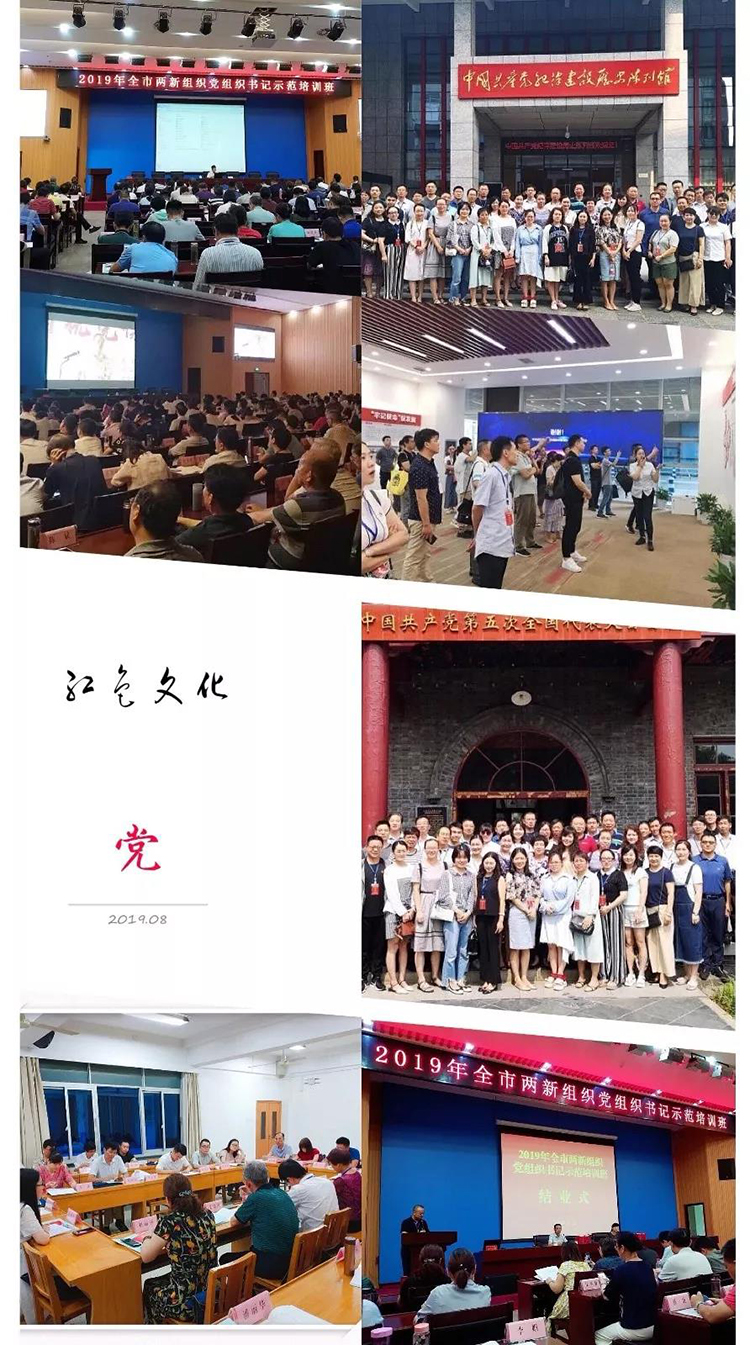 中科天工黨支部市兩新組織書(shū)記示范培訓(xùn)02.jpg 中科天工黨支部市兩新組織書(shū)記示范培訓(xùn)02.jpg