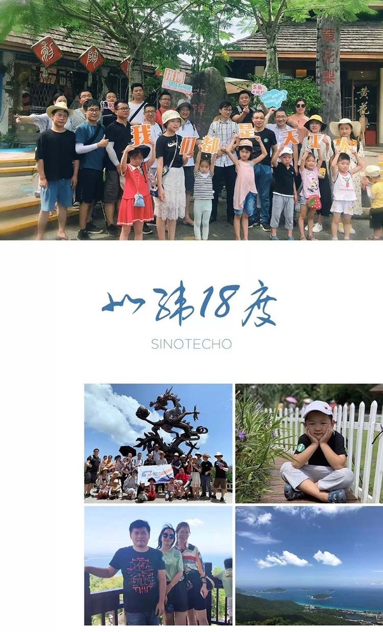 中科天工海南五日游03.jpg 中科天工海南五日游03.jpg