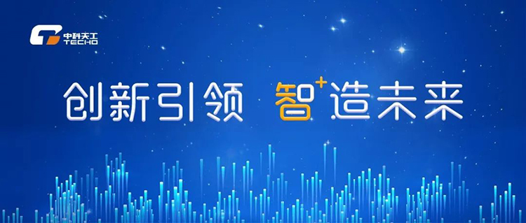 中科天工順利通過知識產(chǎn)權(quán)貫標(biāo)認(rèn)證01.jpg 中科天工順利通過知識產(chǎn)權(quán)貫標(biāo)認(rèn)證01.jpg