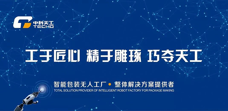 中科天工順利通過知識產(chǎn)權(quán)貫標(biāo)認(rèn)證05.jpg 中科天工順利通過知識產(chǎn)權(quán)貫標(biāo)認(rèn)證05.jpg