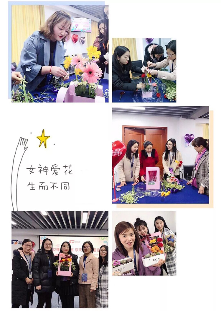 中科天工三八女神節(jié)02.jpg 中科天工三八女神節(jié)02.jpg