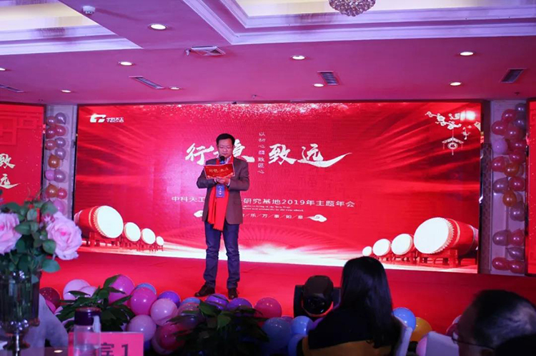中科天工主題年會(huì)03.jpg 中科天工主題年會(huì)03.jpg