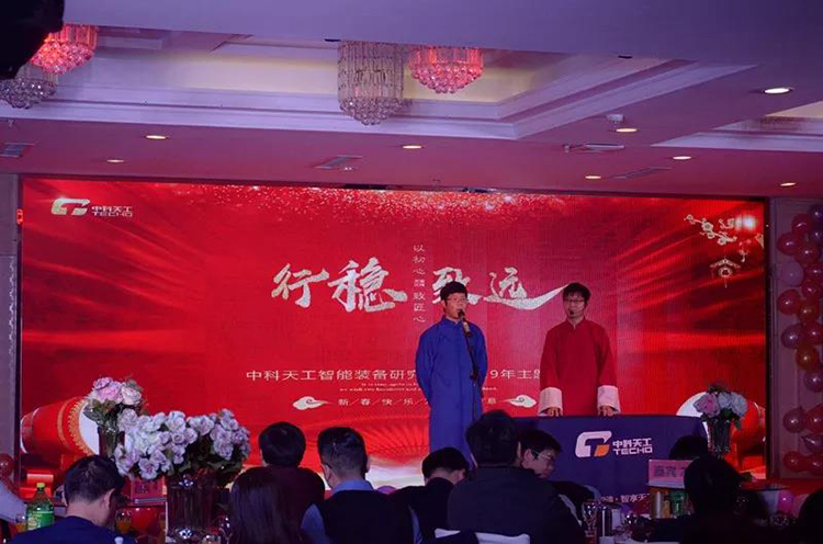 中科天工主題年會(huì)07.jpg 中科天工主題年會(huì)07.jpg