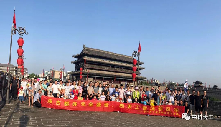 中科天工西安游01.jpg 中科天工西安游01.jpg