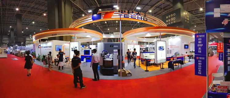 中科天工中國(guó)國(guó)際彩盒展02.jpg 中科天工中國(guó)國(guó)際彩盒展02.jpg