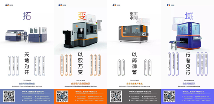 中科天工中國(guó)國(guó)際彩盒展04.jpg 中科天工中國(guó)國(guó)際彩盒展04.jpg