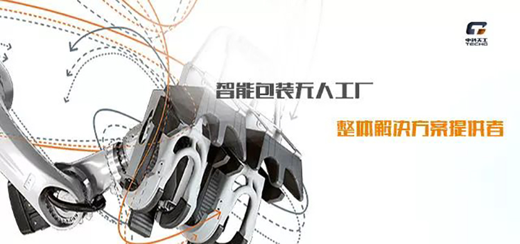 中科天工中國(guó)國(guó)際彩盒展10.jpg 中科天工中國(guó)國(guó)際彩盒展10.jpg