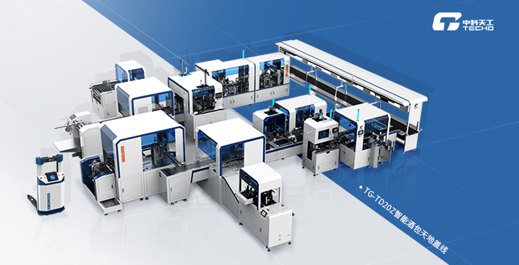中科天工 從依賴進口到自主生產(chǎn)，印后包裝設(shè)備走上國產(chǎn)化“智造”之路&nbsp;.jpg