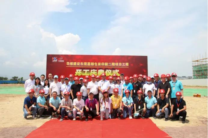 開(kāi)工儀式.jpg 開(kāi)工儀式.jpg