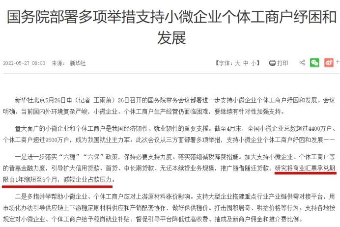 支持微小企業(yè).jpg 支持微小企業(yè).jpg