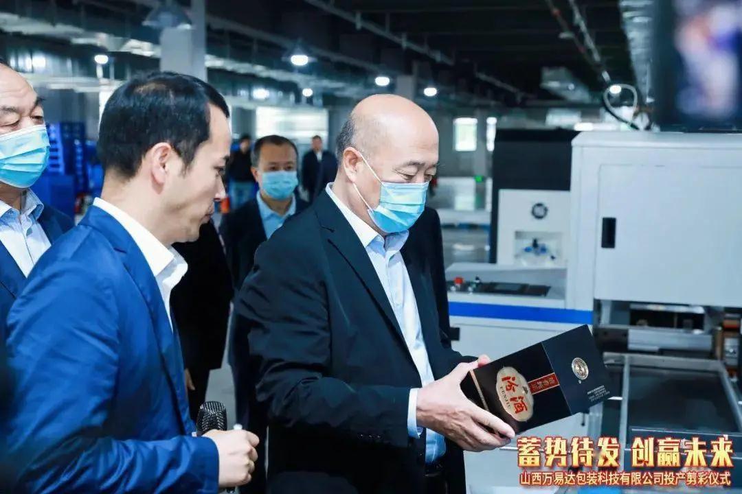 搭建智能工廠，汾酒轉(zhuǎn)型再添助力！汾酒包裝彩印基地正式投產(chǎn)08.jpg