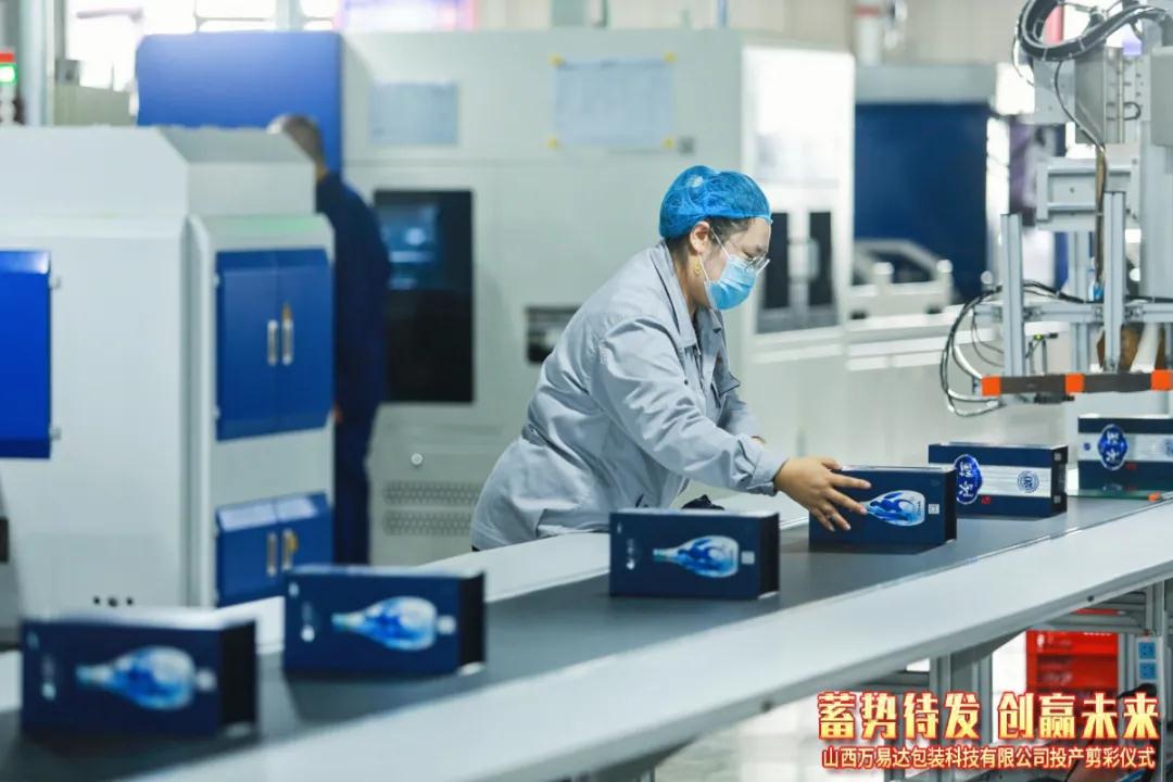 搭建智能工廠，汾酒轉(zhuǎn)型再添助力！汾酒包裝彩印基地正式投產(chǎn)12.jpg