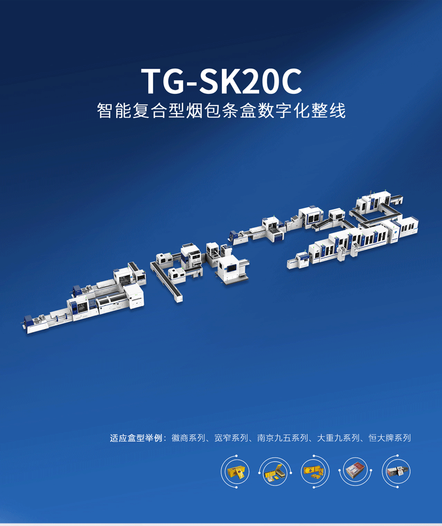 TG-SK20C_01.gif