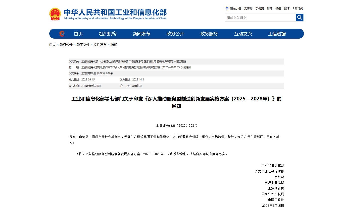 01工信部.png 01工信部.png